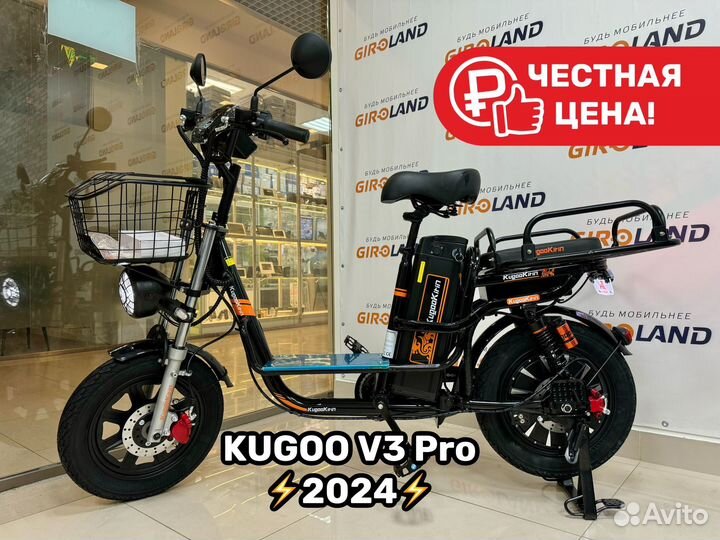 Электровелосипед Kugoo V3 Pro