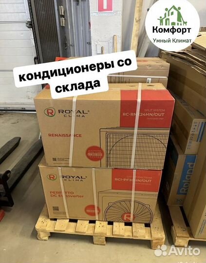 Сплит система новая установка доставка