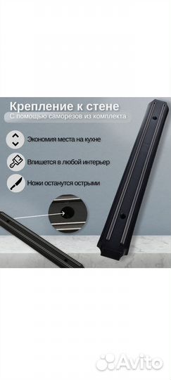 Магнитный держатель для ножей и инструментов,50 см
