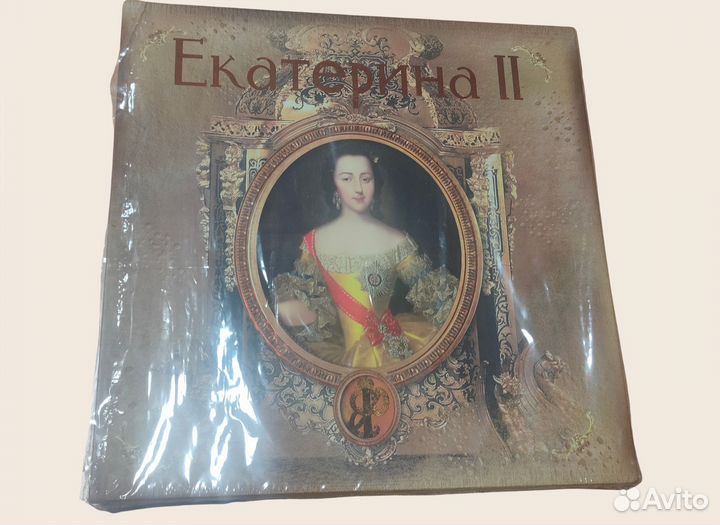 Книга Екатерина II - подарочное издание