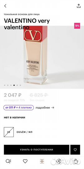 Тональная основа для лица valentino very valentino