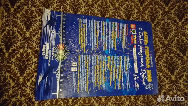 Афиша (плакат) 