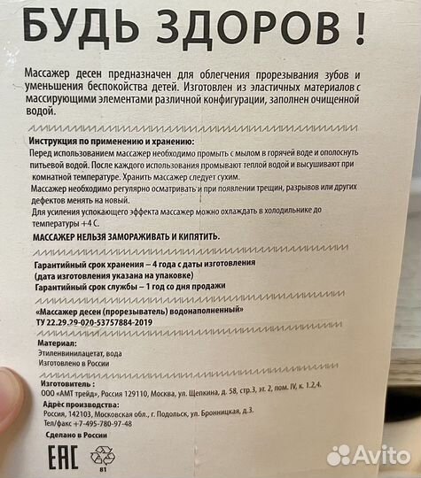 Прорезыватель для десен водонаполненный, 2 шт