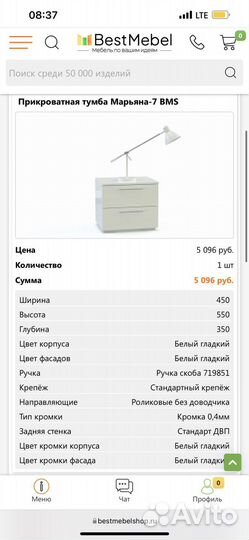 Тумба прикроватная белая новая