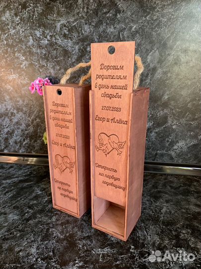 Подарочная коробка для бутылки