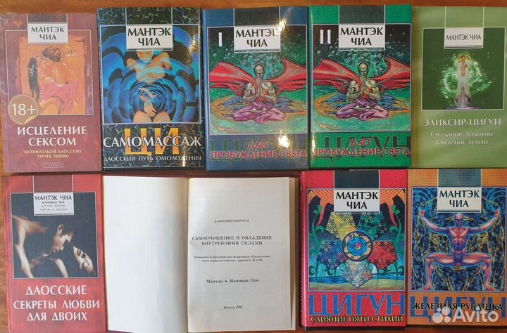 Цигун,массаж,медитация,восточная медицина