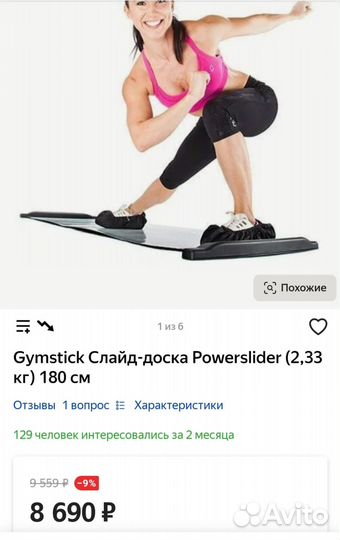 Слайд доска