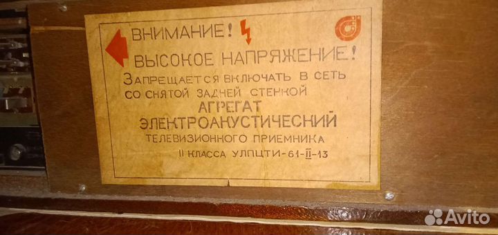 Агрегат электроакустический