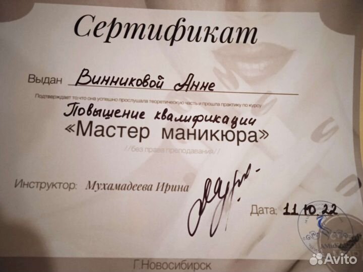 Маникюр на дому