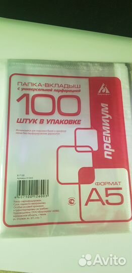 Файлы А5 по штучно