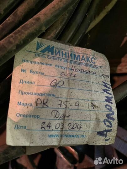 Коаксиальный кабель