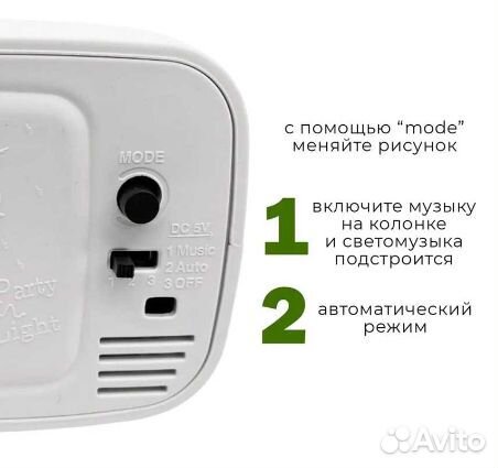 Лазерный Проектор Party Light Mini