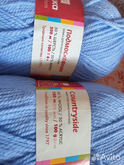 Нитки для вязания