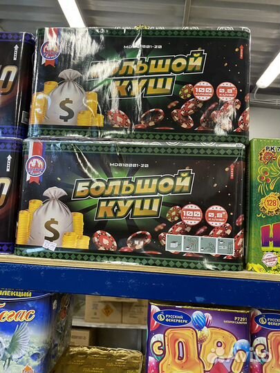 Салют фейерверк