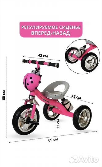 Велосипед детский 3х колесный