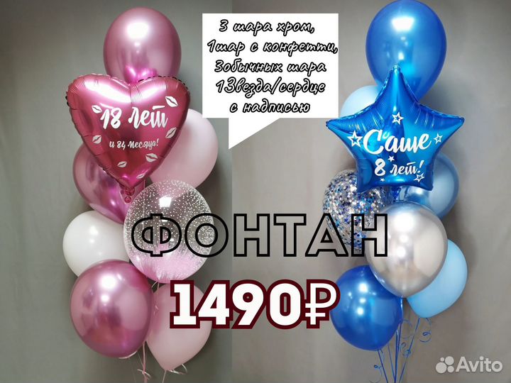 Воздушные шары и Гелиевые шары с доставкой