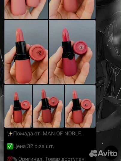 Косметика тушь, помада