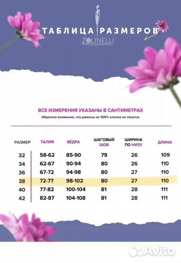 Джинсы широкие