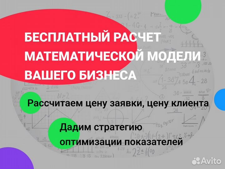 Авитолог. Ведение и продвижение на Авито