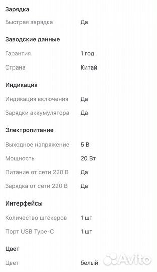 Зарядное устройство Apple 20W (Новое, Гарантия)