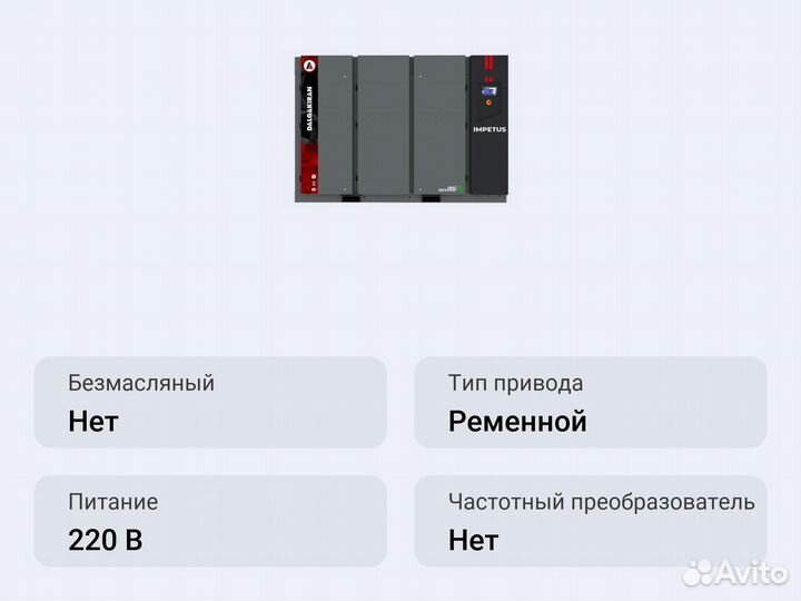 Винтовой компрессор dalgakiran impetus 90-10 VSD