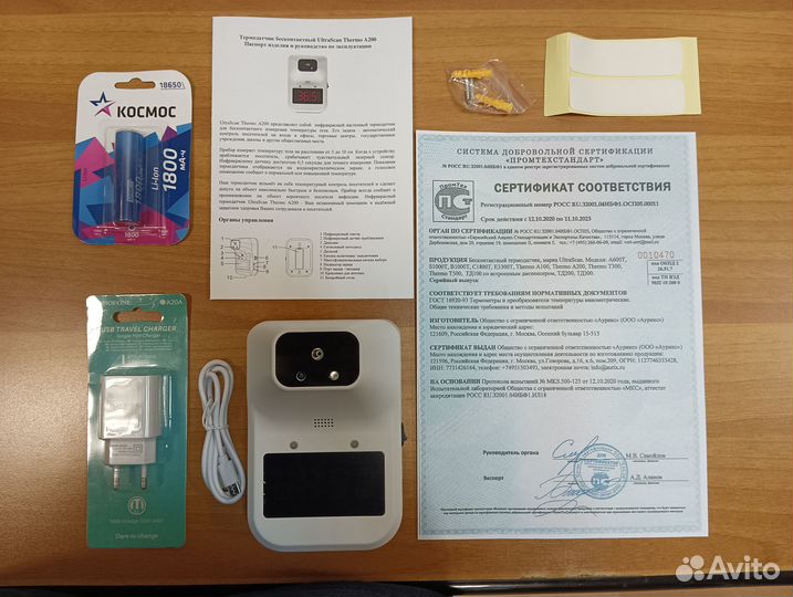 Бесконтактный инфракрасный термометр