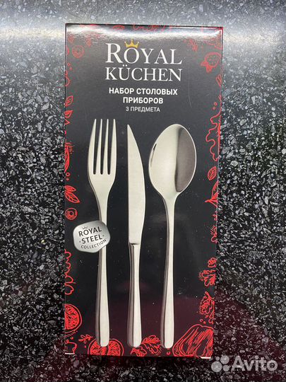 Набор столовых приборов