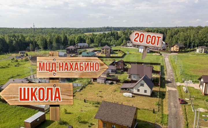 Участок 8,7 сот. (ИЖС)