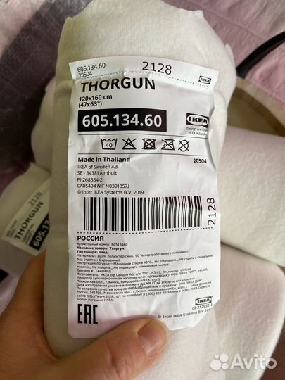 Плед флисовый IKEA thorgun