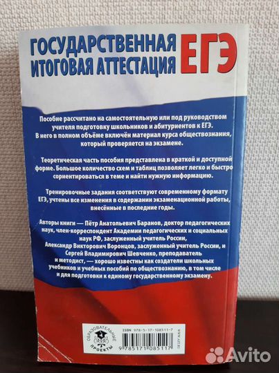 Справочник для егэ по обществознанию