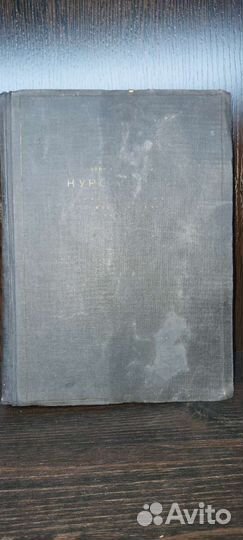 Антикварные книги