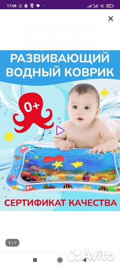 Коврик с водой