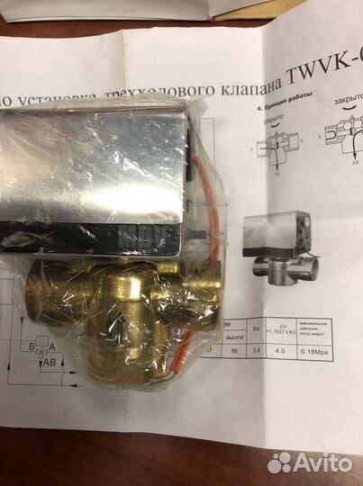 Клапан 3-х ходовой c приводом MDV twvk09