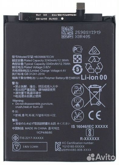 Аккумулятор для Huawei Honor 10 (COL-L29) / P20