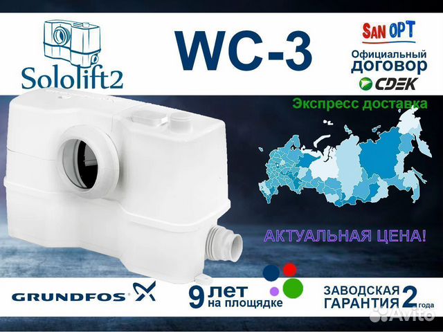 Sololift2 WC-3 Установка Grundfos 97775315 "Насос"