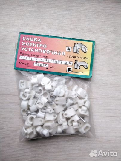 Скоба электроустановочная
