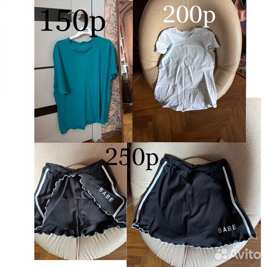 Одежда вещи пакетом