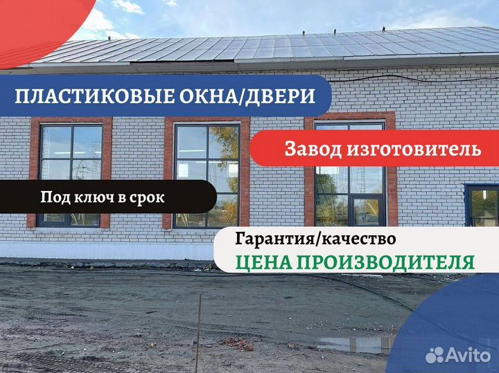 Алюминиевые окна, пвх окна, под заказ с завода