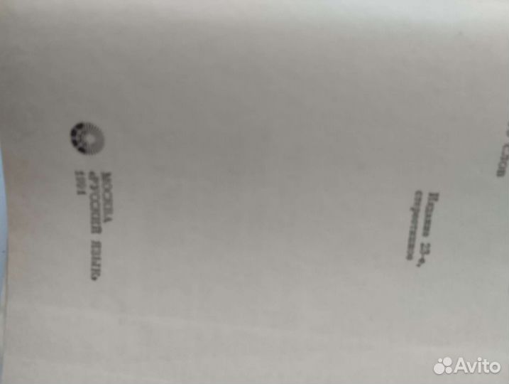 Словарь Мюллера