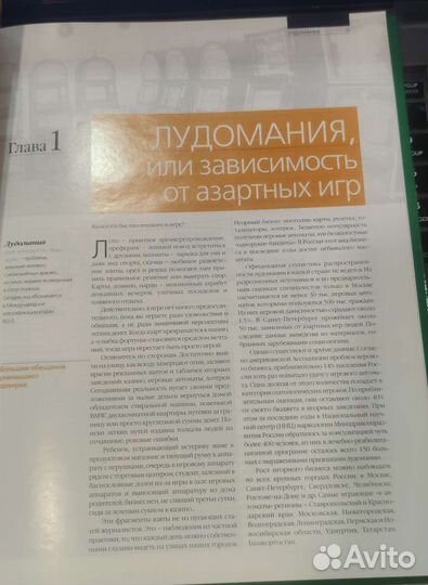 Энциклопедия независимости наркотики лудомания