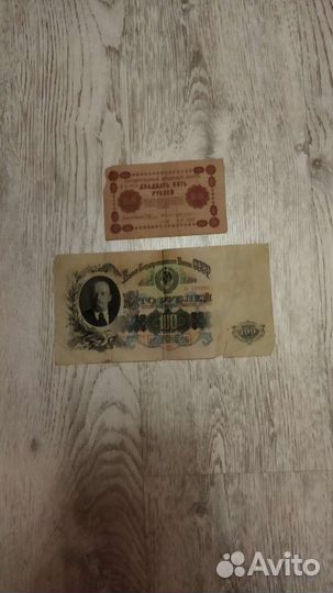 Царские банкноты