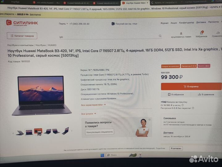 Huawei MateBook 14\ Core i7 1165G7\16 DDR4\512SSD