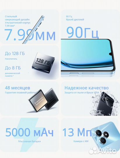 realme Note 50, 4/128 ГБ