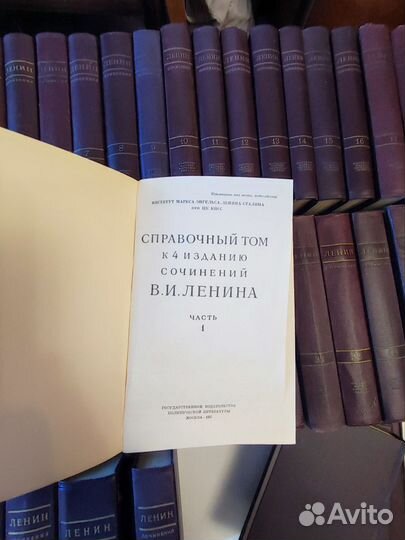 Собрание сочинений ленина