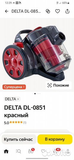Контейнер для пылесоса Delta