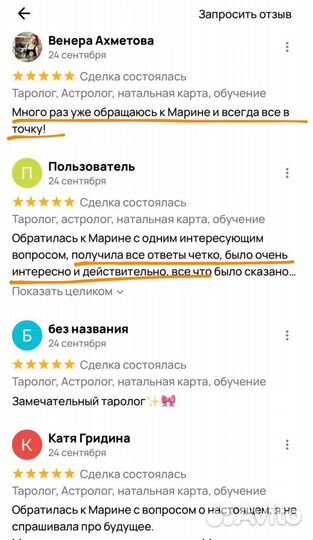 Таролог, Астролог, таро, натальная, уроки карты