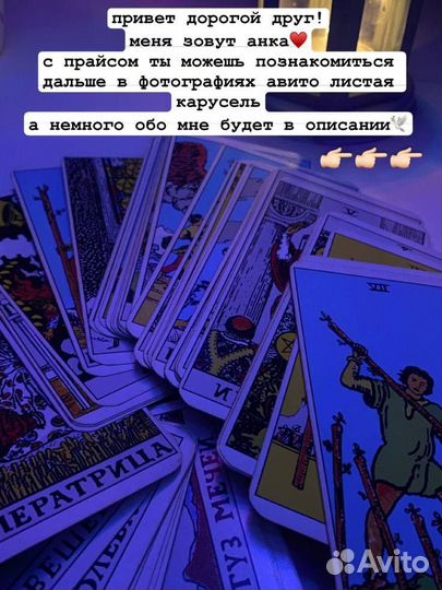 Гадание на картах