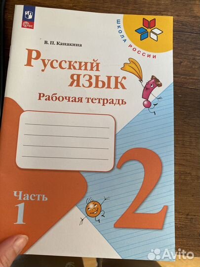 Рабочая тетрадь