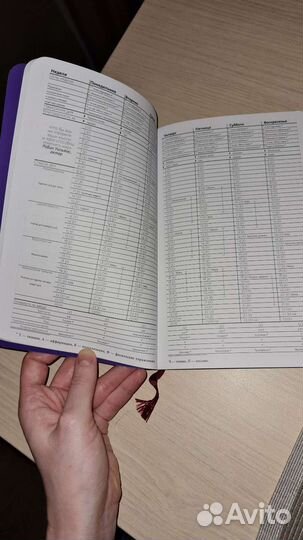 Ежедневник 