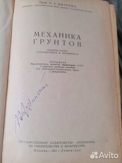 Книга Механика грунтов